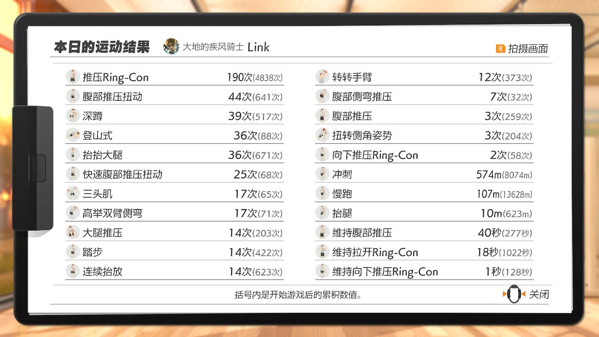 endoce's tweet photo. #健身环大冒险 #RingFitAdventure #NintendoSwitch https://t.co/CG8smgwOZg