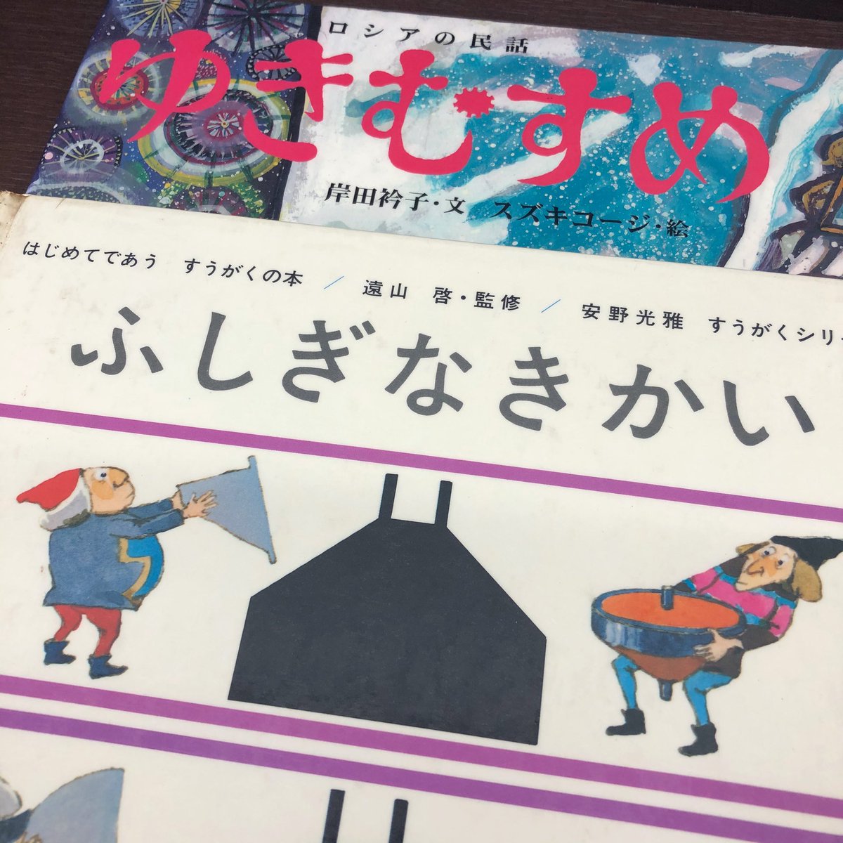 オススメしてもらった絵本が貸し出し中だったので今回はこの2冊??
2年生、物語は静かに、遊びの本はワイワイ楽しく聞いてくれて楽しいです✨ 