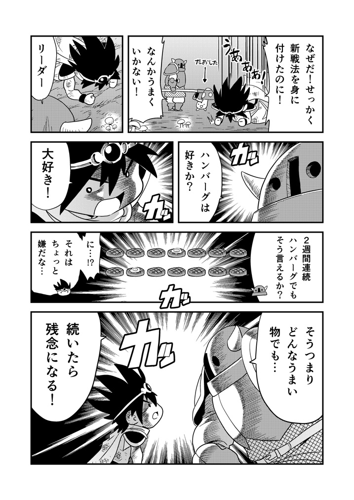 書46 #漫画 #オリジナル #異世界  