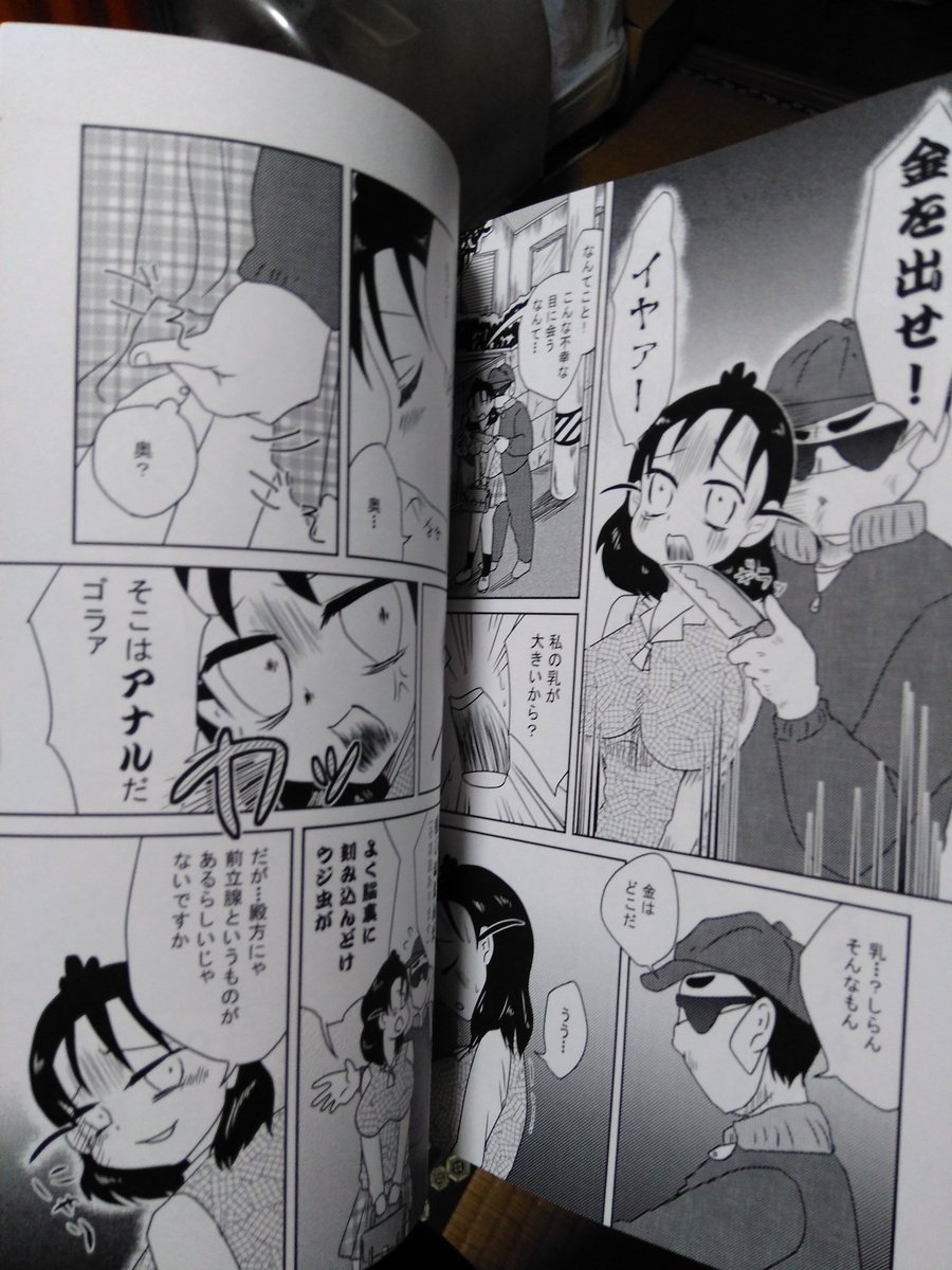 新刊が届いたのです!
#コミティア131 