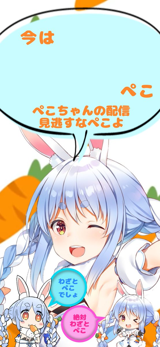 みつばの Iphonex系用 になってるはず のぺこちゃん仕様のロック画面作ったぺこ お借りしたものは ぺこらーと で検索検索 イメージ図は右 みつばの Iphonex系用 になってるはず のぺこちゃん仕様のロック画面作ったぺこ お借りしたものは ぺこらーと で検索検索 イメージ図は右