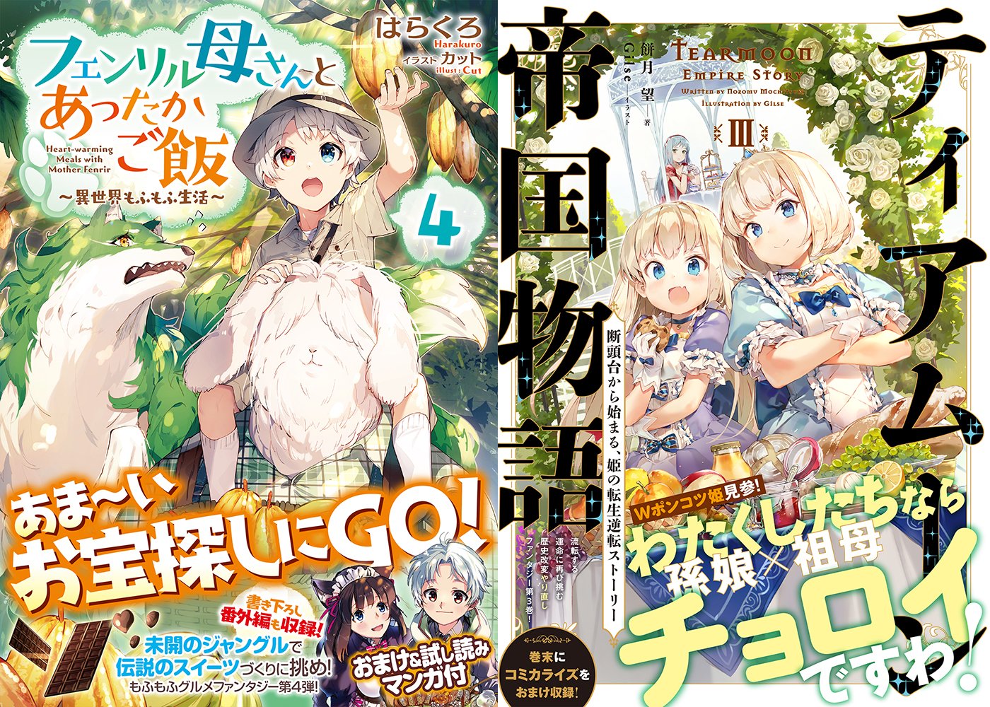 Toブックス 2 10発売 追放された勇者の盾 は 隠者の犬になりました 2 互いに信頼を深めていく隠者 と少女は ある日 宵闇蛍草 を求めて入った迷宮で魔物と遭遇してしまう 隠者のために少女は果敢に立ち向かうのだが 戦いの末に待っていたのは予想外
