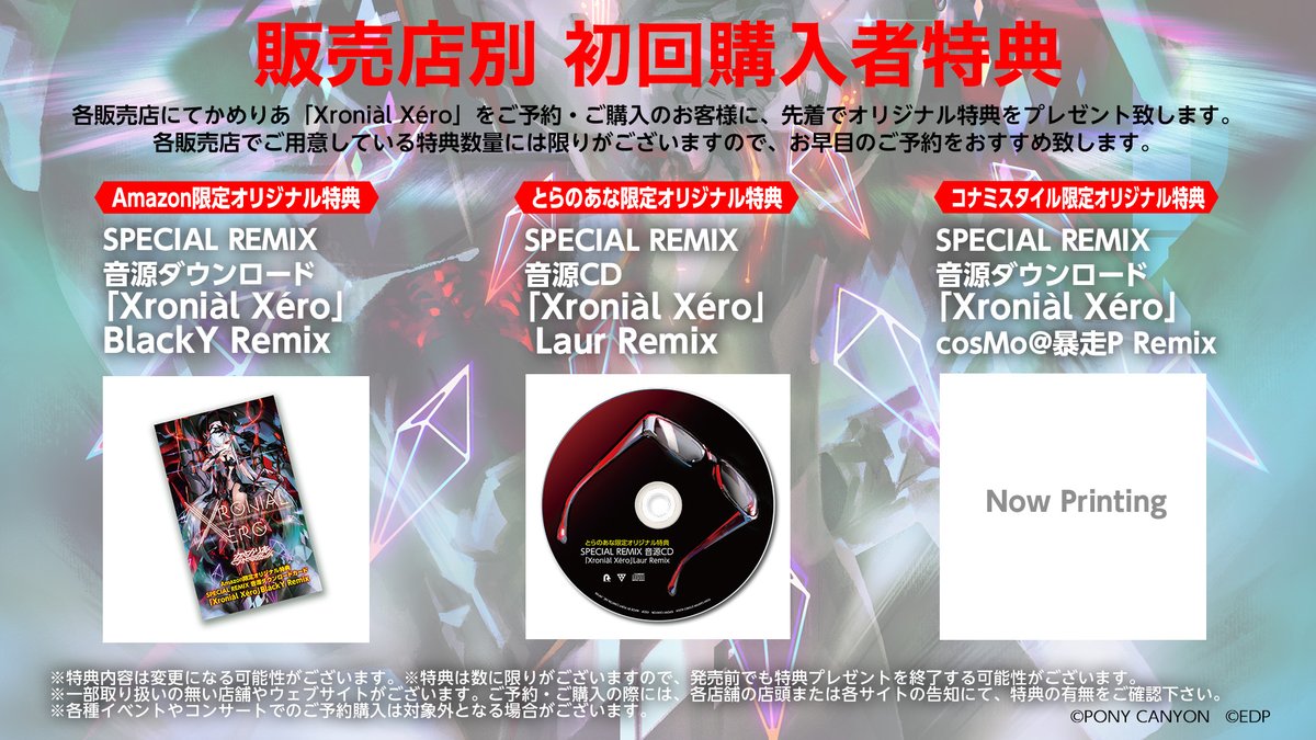 かめりあ Camellia Theworldrevolving Remix On Yt New Song Spoiler Headphone Warning 音量注意 Banger A F Broooo かめりあ Camellia As Bang Riot From My New Album Xronial Xero Release On 18th March T Co 98p4gjrlnj かめりあ Camellia Theworldrevolving Remix On Yt New Song Spoiler Headphone Warning 音量注意 Banger A F Broooo かめりあ Camellia As Bang Riot From My New Album Xronial Xero Release On 18th March T Co 98p4gjrlnj