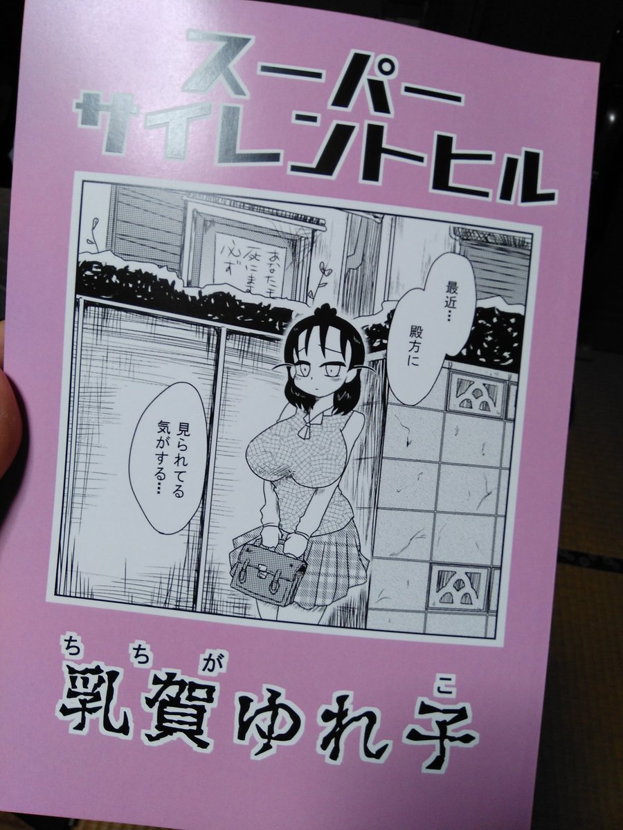 新刊が届いたのです!
#コミティア131 