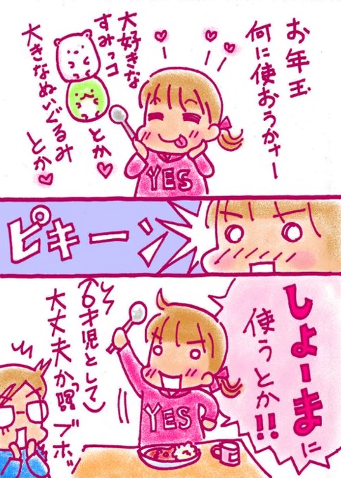 @yoko21450522 あ、ちなみに前にツイートした事があるのですが、うちの娘はこんな感じです↓ 