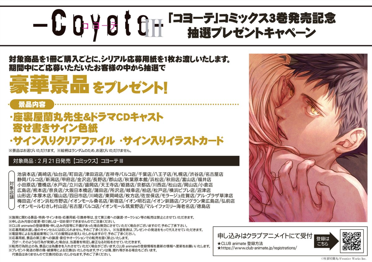 Daria ダリア スペシャル企画 Gratte 開催決定 美麗イラストがプリントされたグラフィックラテ アイシングクッキー を販売 2 21よりアニメイト渋谷 吉祥寺パルコ 大阪日本橋 岡山で実施 コヨーテ 座裏屋蘭丸 グラッテ T Co