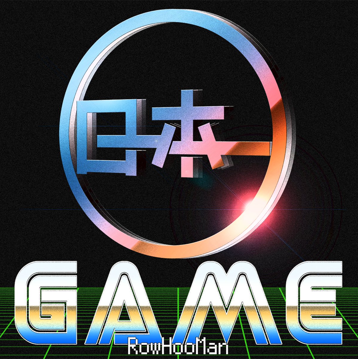 row_hoo's tweet photo. サイズなど問い合わせありがとう。
明日会場の高円寺ジロキチで発売です。
世の中は相変わらずクソだけどうんざりせずに俺達は俺達の夢を持ってそれぞれの目標へグングン進もうぜ（当日券も数枚確保🎟とにかく現場に来てくれ。）
#ジロキチ #BandOneManLive #Game https://t.co/b0S2NGSrkh