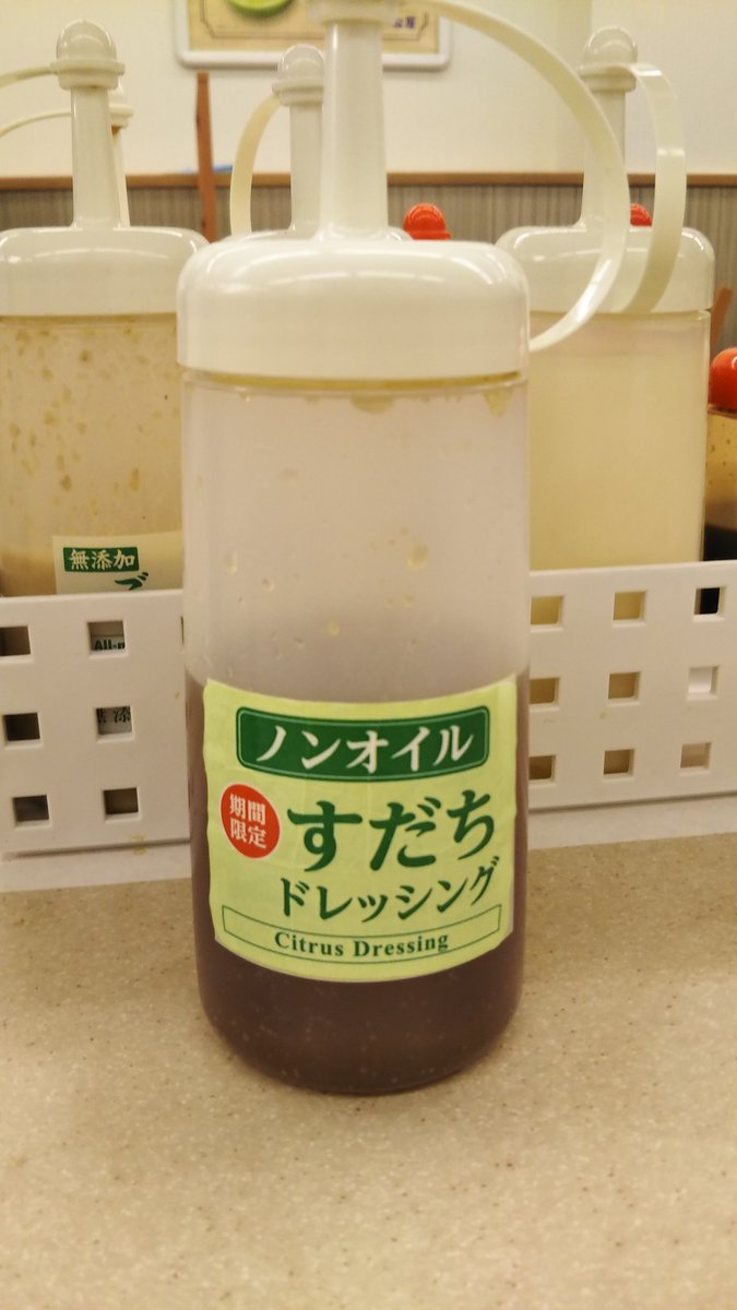 すだちドレッシング すだちドレッシング