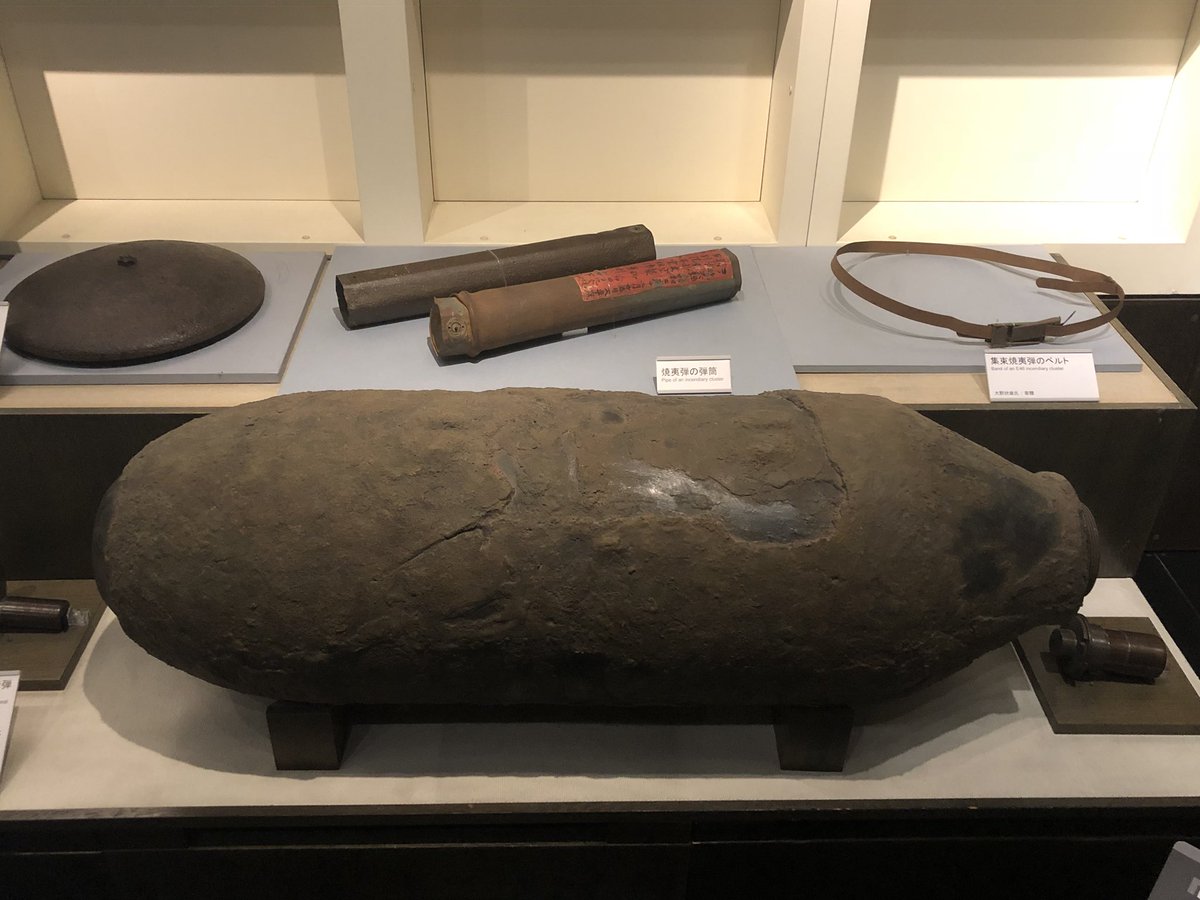 魚交 さめ A Twitter M64 500ポンド爆弾不発弾 複製 集束焼夷弾の弾頭部 焼夷弾子弾の弾筒 集束焼夷弾のスチールベルト 不発弾はここ 江戸東京博物館 で見つかったものらしい