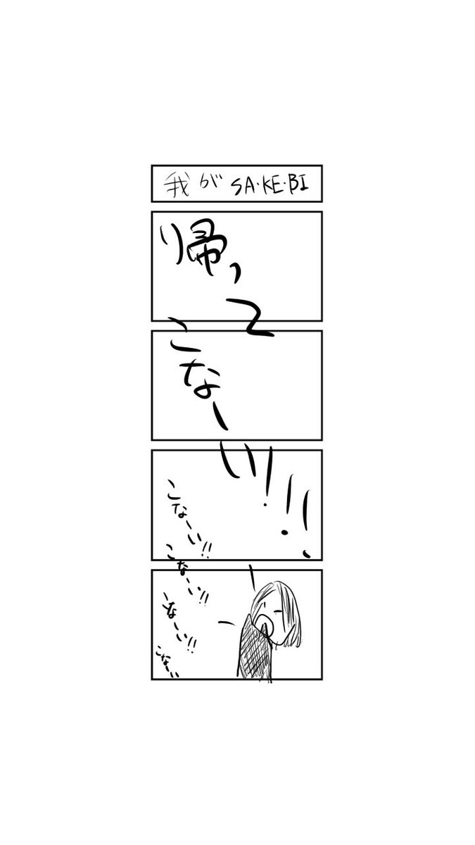 Mr_TETUYA's tweet photo. ふと思い立って、4コマ漫画とかを描き始める。

「せっかく作ったら色んな人に見てもらいたい。」

そんな気持ちは、音楽も漫画も動画も同じですね。

#4コマ漫画 #漫画 https://t.co/5rAFlHMKiN