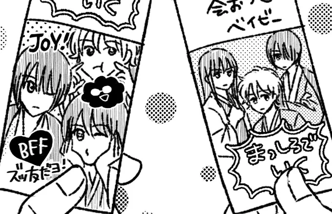 たくさん笑っていただきありがとうございます〜
左のやつはプリ機の「ほっぺに手を当てて～!」に高い順応性で対応した銀桂と為す術のなかった高杉君です(私のプリクラ知識は10年近く前のものなので今はそういうのじゃないかもという不安を抱えながら)右は「チャリで来た」リスペクト 