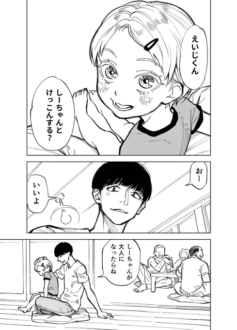 年の離れたハーフの従妹に毎年お盆で会うたびカウントダウンされる話
 #少年ジャンプに絶対載るラブコメマンガ賞 
