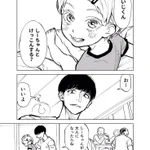 少年マンガゆき確実!ハーフの従妹のカウントダウン