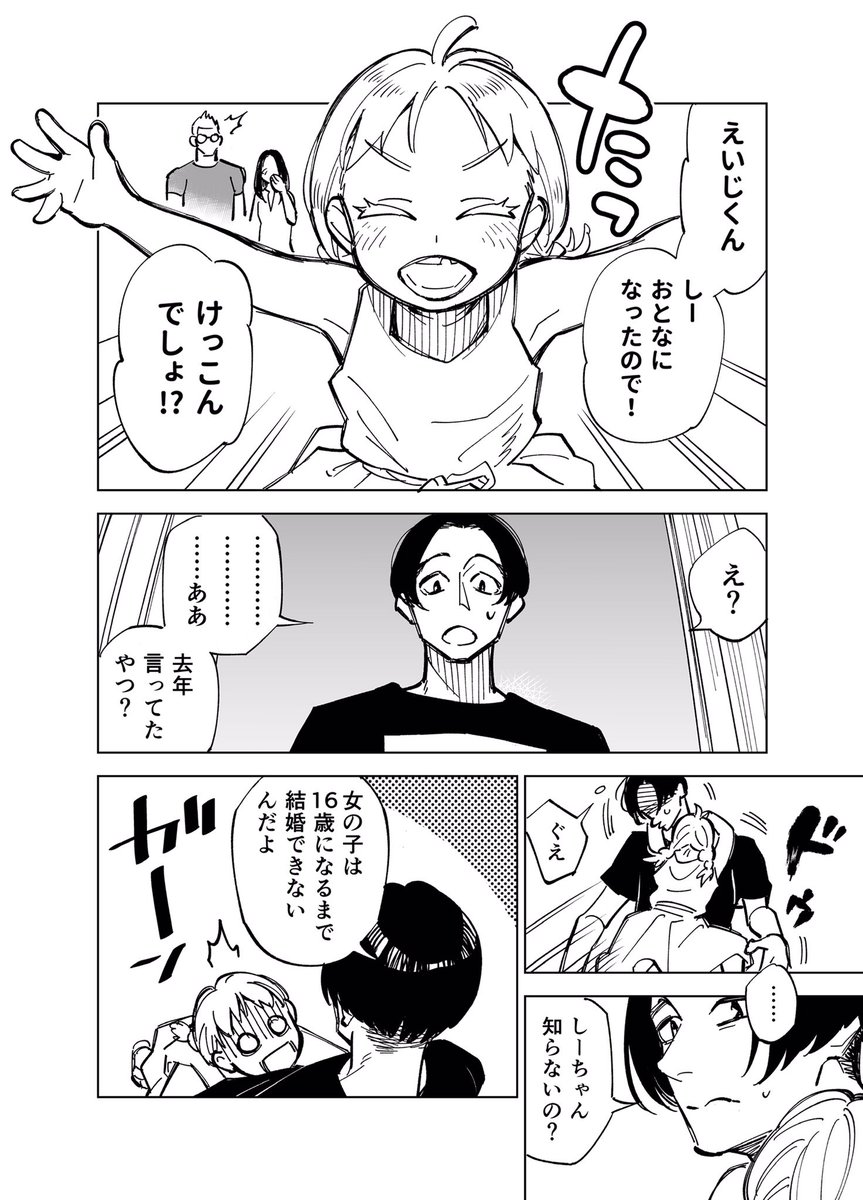 年の離れたハーフの従妹に毎年お盆で会うたびカウントダウンされる話
 #少年ジャンプに絶対載るラブコメマンガ賞 