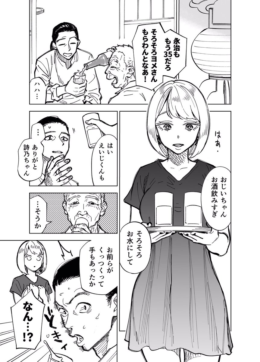 年の離れたハーフの従妹に毎年お盆で会うたびカウントダウンされる話
 #少年ジャンプに絶対載るラブコメマンガ賞 