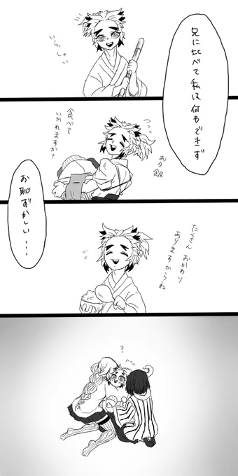 嫁力(家事力)のあるせんずろ
何もできないわけないんだけど家事は自分でやって当たり前って思ってそうなので
まぁ彼は自分のこと恥じたりしないでしょうけど いや すんのかな…?兄上のおかげで深刻にはならなそう 