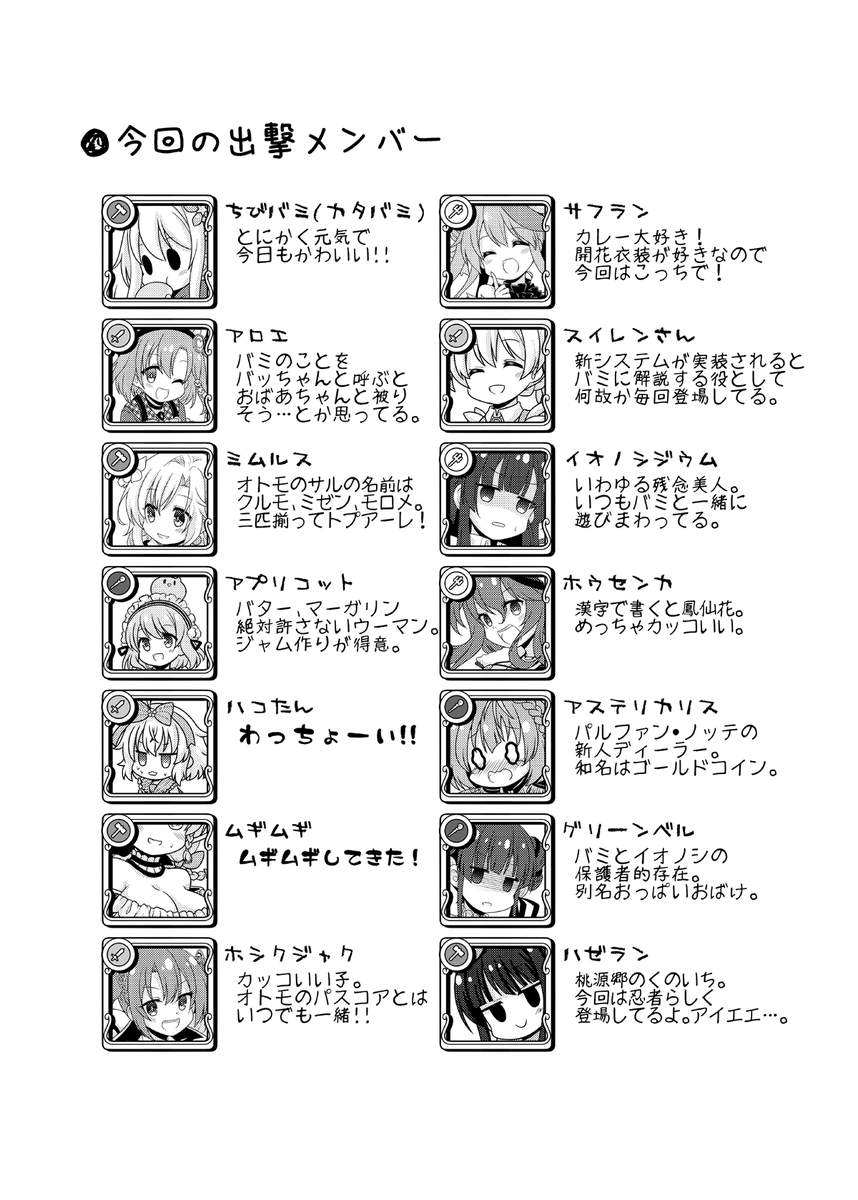 合わせて新刊表紙絵といつものやつ。
明日はどうぞよろしくお願いします～。 