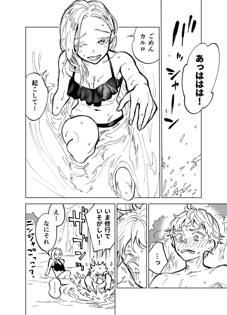 遠い国の従姉に恋していた話
 #少年ジャンプに絶対載るラブコメマンガ賞 