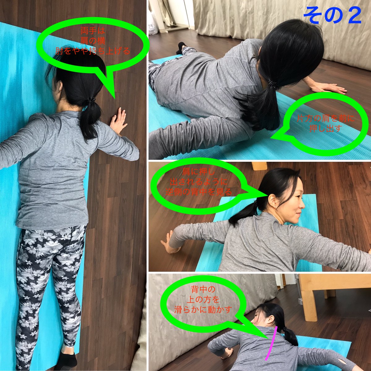 YAPF_tweet's tweet image. 上背部の動きを良くする

その１

うつ伏せで肘をつき、体を起こす
目の動きに導かれるように左右から振り返る
背中は滑らかに動かす

往復5回

その２

肩の横に両手を置き、軽く体を起こす
片方の肩を前・下方向に押し出しその逆側に振り返る

往復5回

#挫折知らずの１分運動
#YAPF
#西荻窪