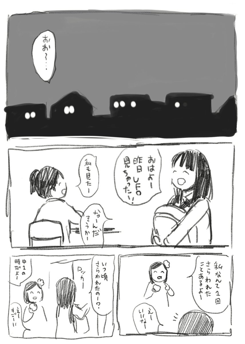 iPad買ったときに練習で描いてあった謎のマンガ3p 