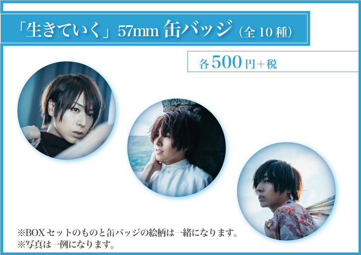 蒼井翔太写真集 生きていく 公式アカウント Garnet As0001 Twitter