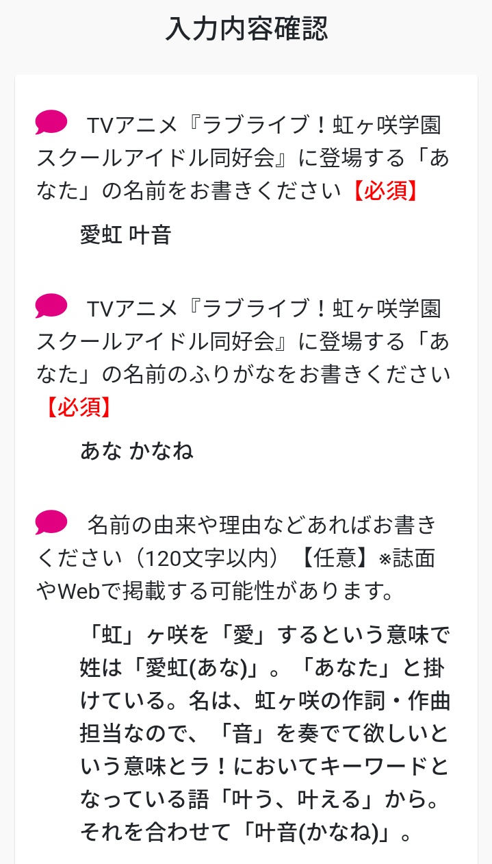 Kebu 30分くらいかけて あなたちゃんの名前とか由来を考えてみました 由来っていうのもあるけど 俺の考えた 愛虹 叶音 あな かなね って名前はどうやら 上原歩夢ちゃんと相性がいい名前らしいw T Co L5j6yamm3g T Co Jzn6uksgtu
