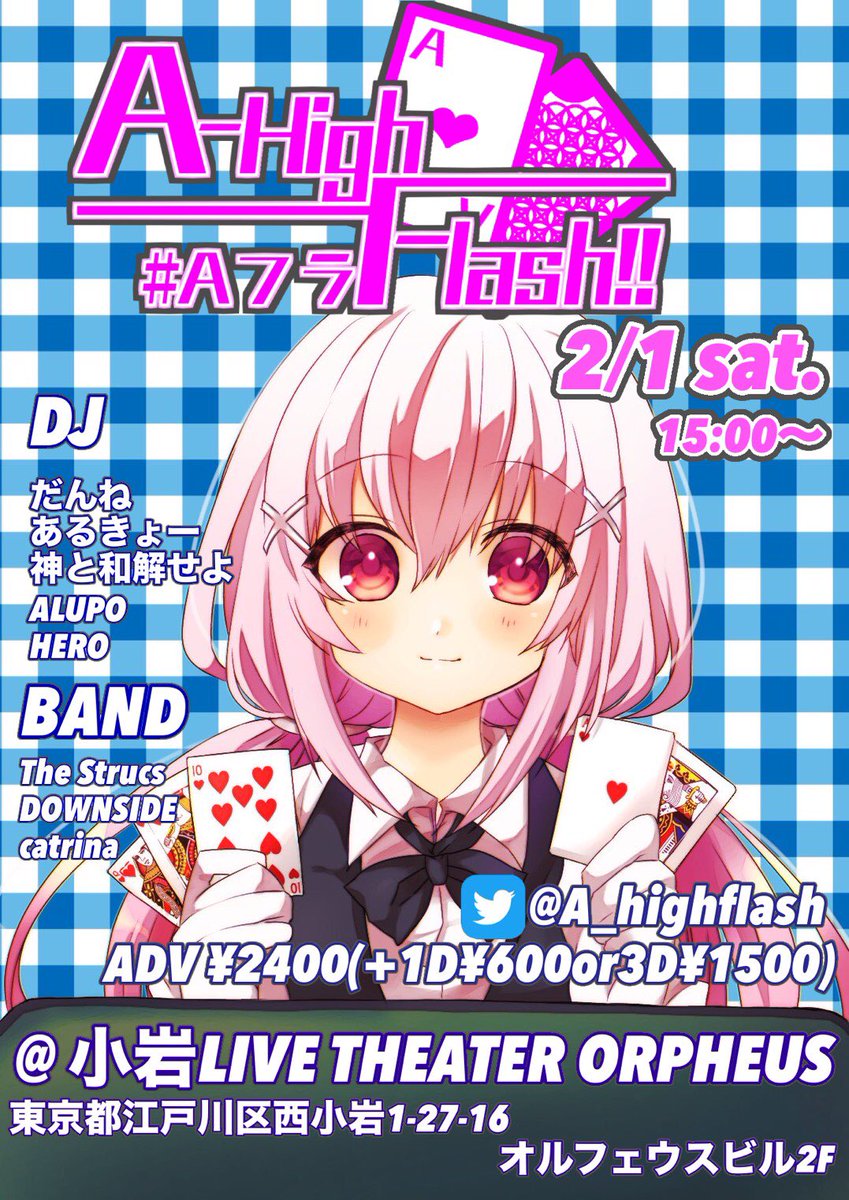 A_highflash's tweet photo. A-High Flash!! vol.1、いよいよ明日です。全力で楽しみましょう！ご予約もまだ間に合います！よろしくお願いします！ https://t.co/gJgU0uPWrp