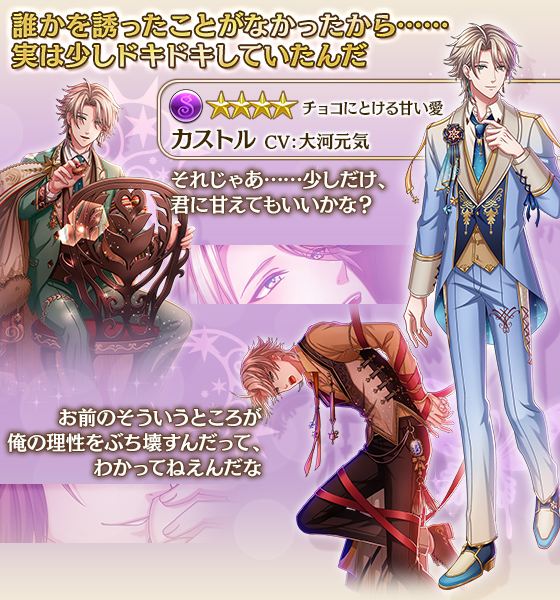 夢王国と眠れる100人の王子様 公式 Yume100prince Page 52 Twilog