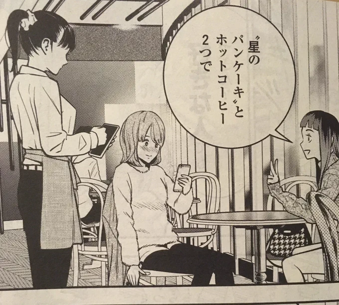 こんばんは☺️✨
金曜日、漫画ゴラク発売です❤️
『高嶺のハナさん』今週も載ってます!
今回は星乃珈琲店のパンケーキ大リスペクト回です❤️???星乃珈琲店のパンケーキ大好き!!!!!! 