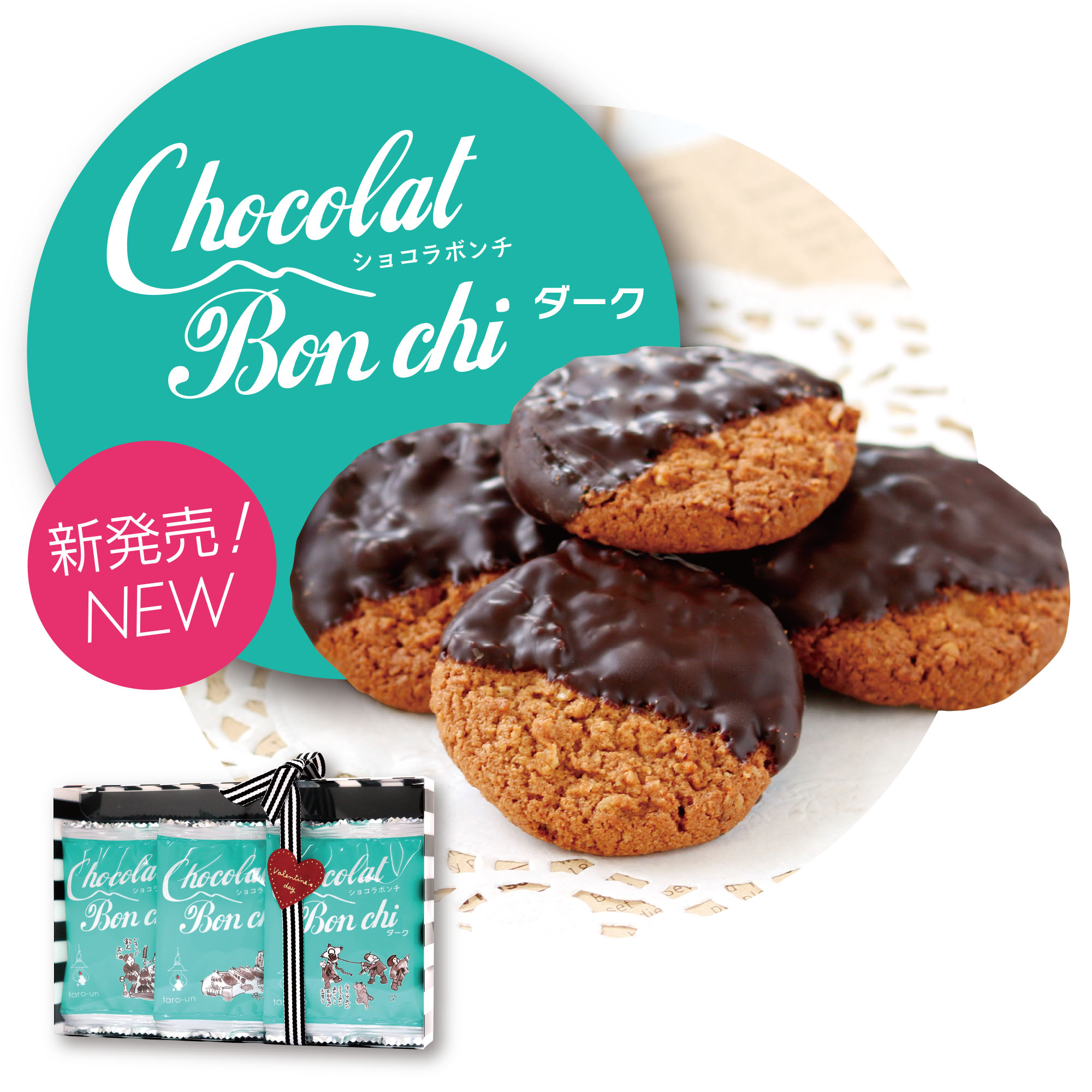 お菓子の蔵 太郎庵 バレンタインデーはチョコがとびきりおいしいシーズン 太郎庵の甘いスイーツで甘い想いを伝えましょう 詳しくは公式サイトをご覧ください T Co Xulyzxyn0n 太郎庵 会津 福島 お菓子 スイーツ 天神さま バレンタイン