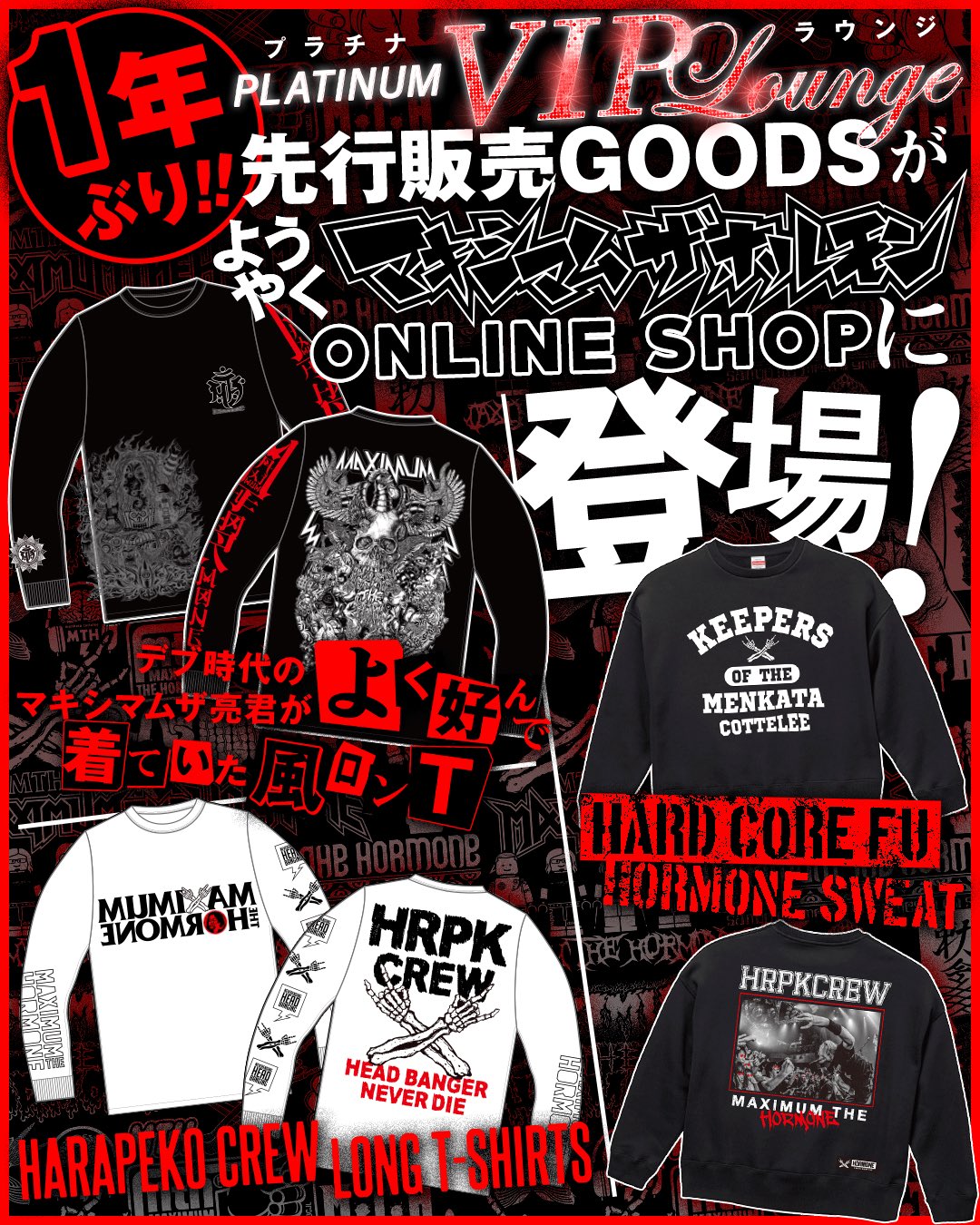マキシマム ザ ホルモン　ナイロンパーカー Amazon.co.jp: マキシマム ザ ホルモン（MAXIMUM THE HORMONE