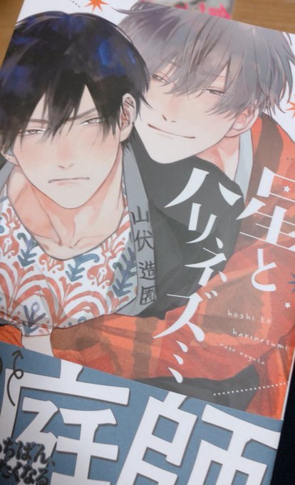 星とハリネズミのtwitterイラスト検索結果