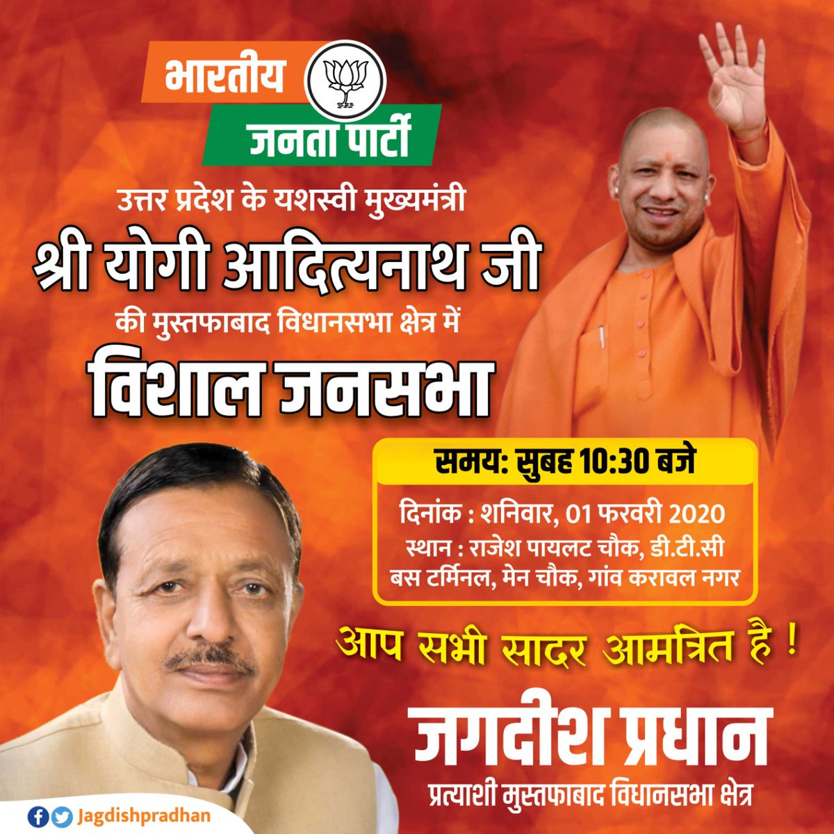 JagdishMLA's tweet photo. आप सभी सादर आमंत्रित है। https://t.co/EZDalN29oA