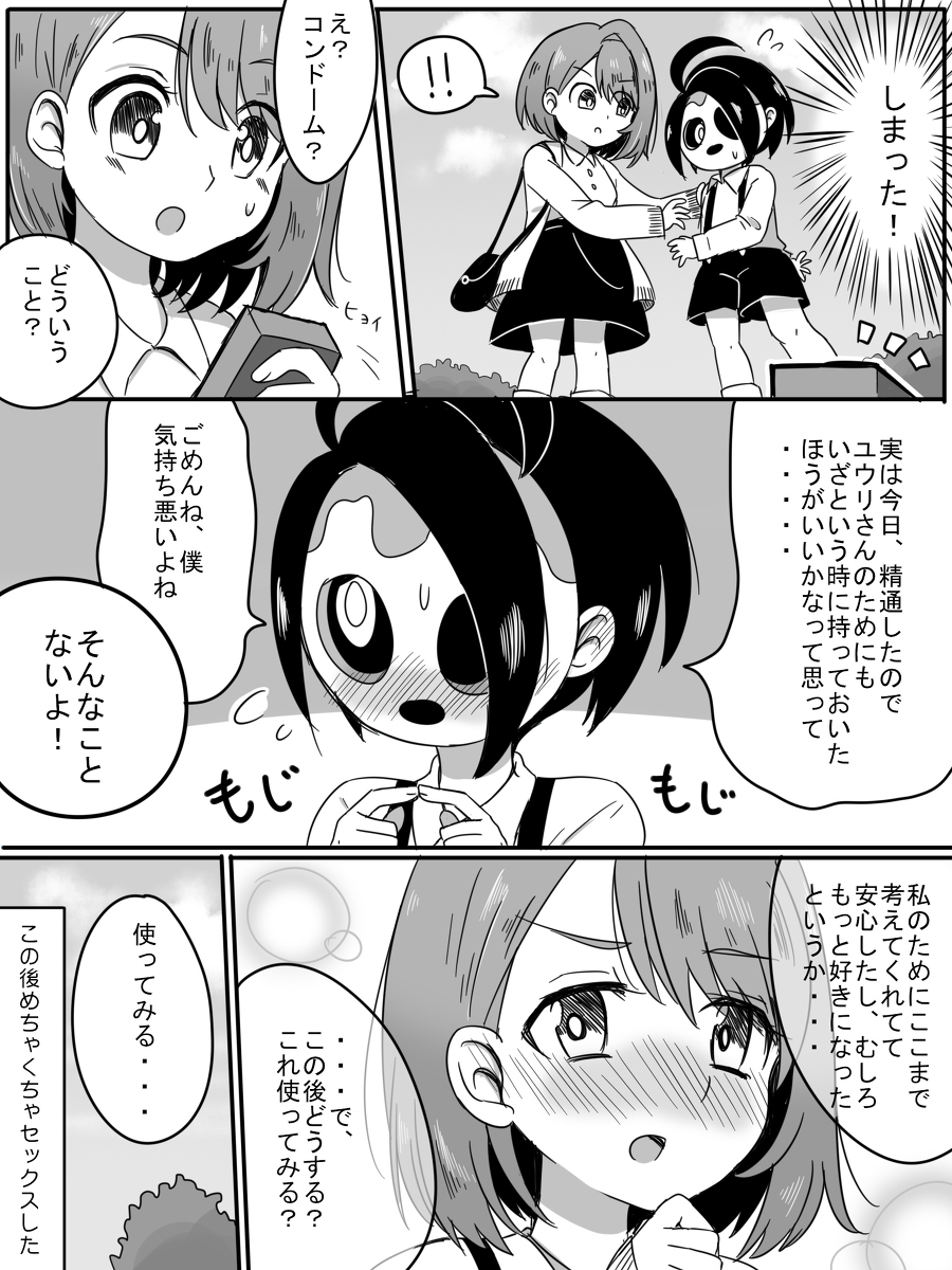げち 在 Twitter 上 精通したオニオン君 オニユウ ポケモン剣盾 オニオン トレーナー ユウリ トレーナー おねショタ T Co 7udkokbon8 T Co Ufxnvav5hg Twitter