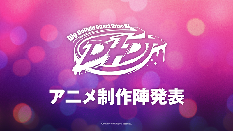 D4DJ_pj's tweet photo. ✨「D4DJ」アニメ新情報✨

「D4DJ D4 FES. -Departure-」のステージ上でアニメの制作陣を発表いたしました✨

アニメーション制作を #サンジゲン 、監督を #水島精二 さんが担当いたします❣

Happy Around! のPVも制作中ですので、お楽しみに🎶

#D4DJ https://t.co/W3uPQ2kcdB