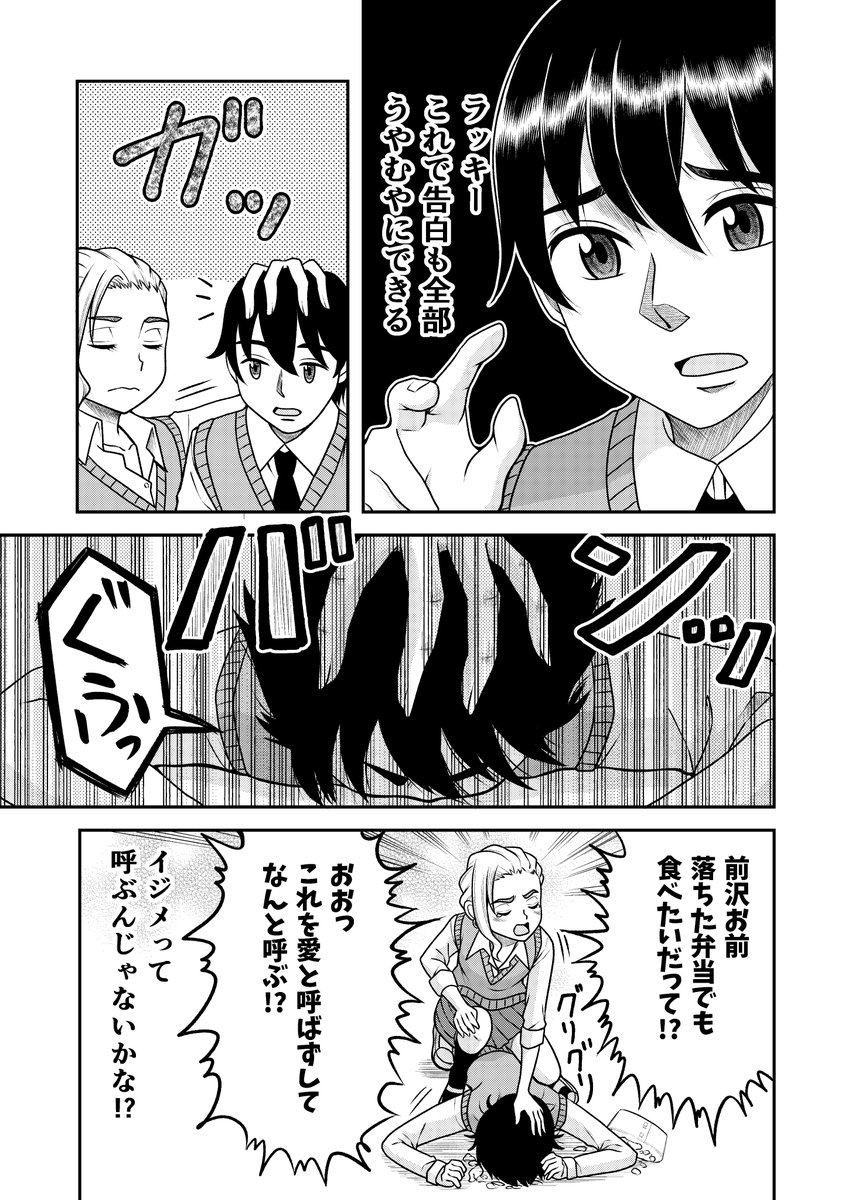 Twoucan 倉本たけみ Kurosemunemitu