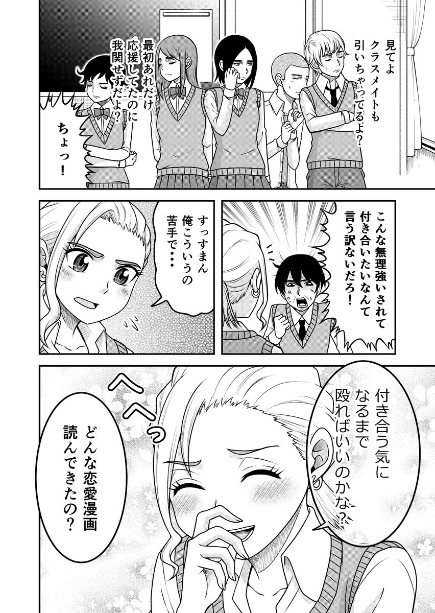 Twoucan 倉本たけみ Kurosemunemitu