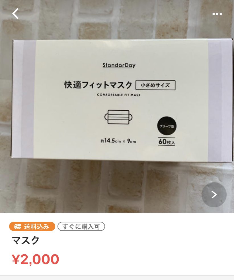 コスモス マスク 値段