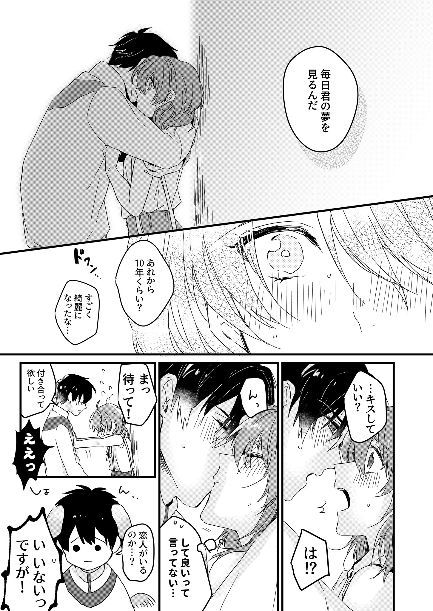 快感倶楽部 侍侍編集部 新作情報 朝までずっとキスして 奥まで 体操のお兄さんはベッドの上では肉食獣 著 緑辺工場長 めちゃコミック様にて配信が開始されました T Co Jsjpibbzzm 体操のお兄さんとの秘められた過去とは 快感倶楽部 侍侍編集部 新作情報 朝までずっとキスして 奥まで 体操のお兄さんはベッドの上では肉食獣 著 緑辺工場長 めちゃコミック様にて配信が開始されました T Co Jsjpibbzzm 体操のお兄さんとの秘められた過去とは