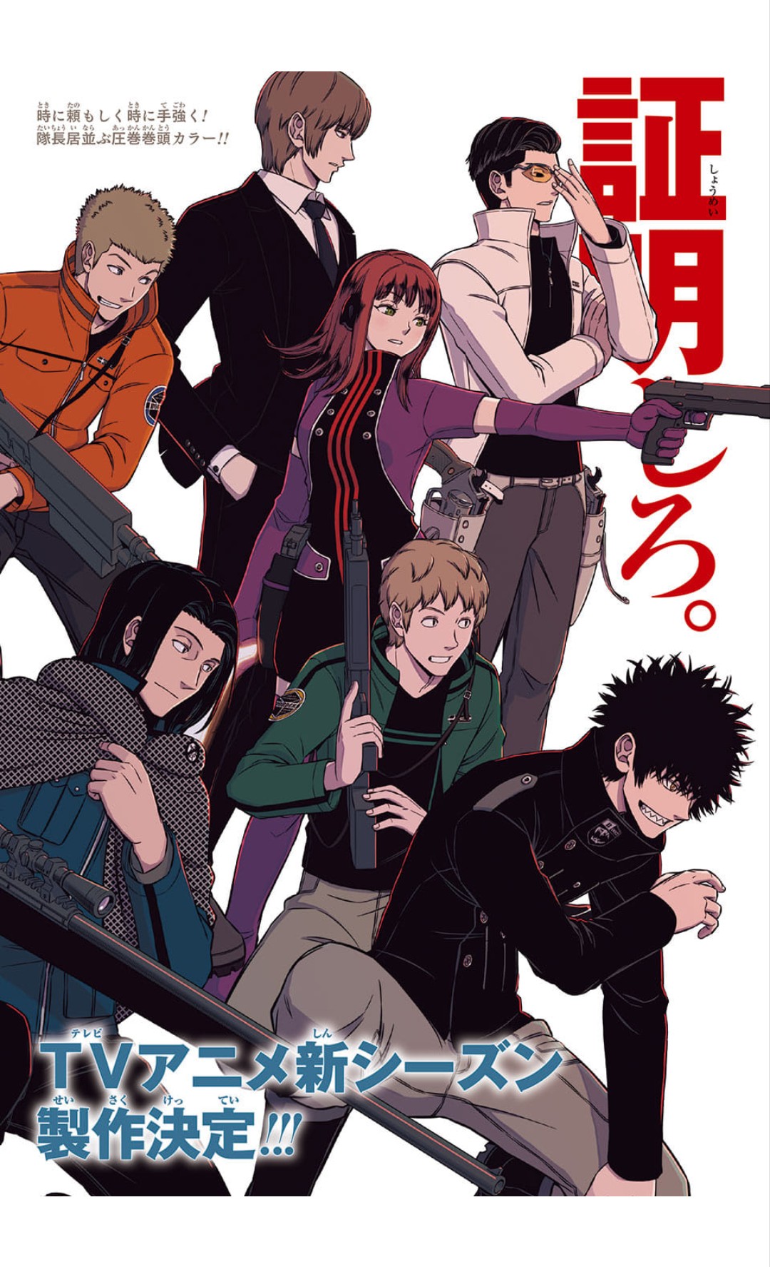 ワールドトリガー　纏め売り (31日まで) SAIT@人生謳歌中 on X: 