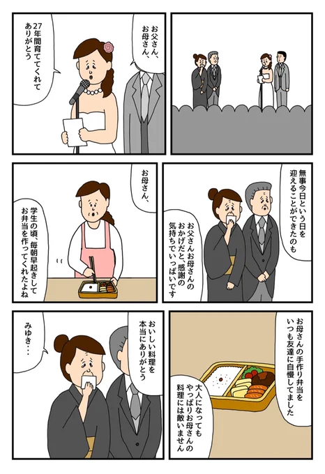 花嫁の手紙
#jins #jinsmoisture #ジンズモイスチャー #乾燥 #目の乾き #保湿 #メガネ #保湿メガネ #PR 