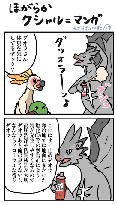 あざらすぃゆずこ Mhrise Onigirioisii さんのマンガ一覧 7ページ ツイコミ 仮 あざらすぃゆずこ Mhrise Onigirioisii さんのマンガ一覧 7ページ ツイコミ 仮