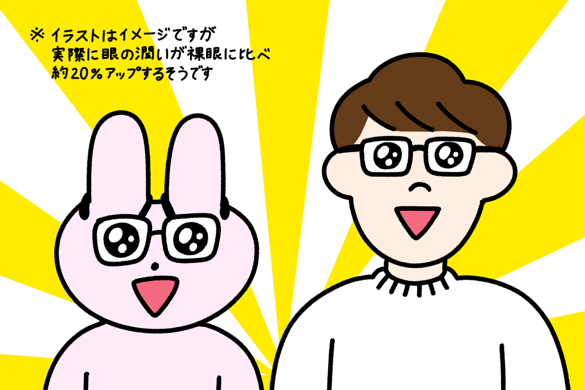 JINSさんのジンズモイスチャーというメガネのPRイラスト描きました。眼の乾いている方は是非〜?? #jins #jinsmoisture #ジンズモイスチャー #乾燥 #目の乾き #保湿 #メガネ #保湿メガネ #PR

 