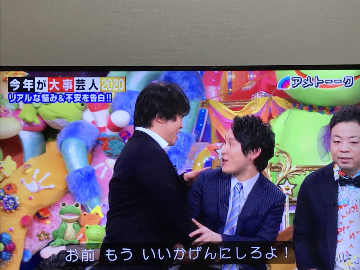 アメトーーク 今年 が 大事 芸人