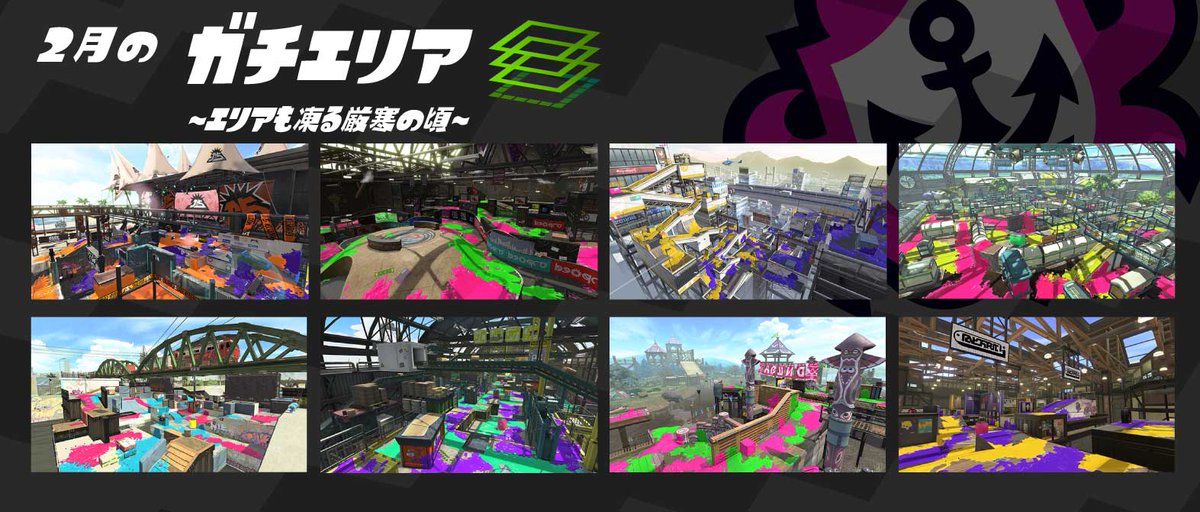 Splatoon スプラトゥーン 2月1日 2月29日までの ガチマッチのルールとステージの組み合わせを発表するぞ ガチマッチに挑む際は これらのステージに絞って作戦を立ててみてはいかがだろうか 次回は3月1日に ルールとステージの組み合わせの変更が