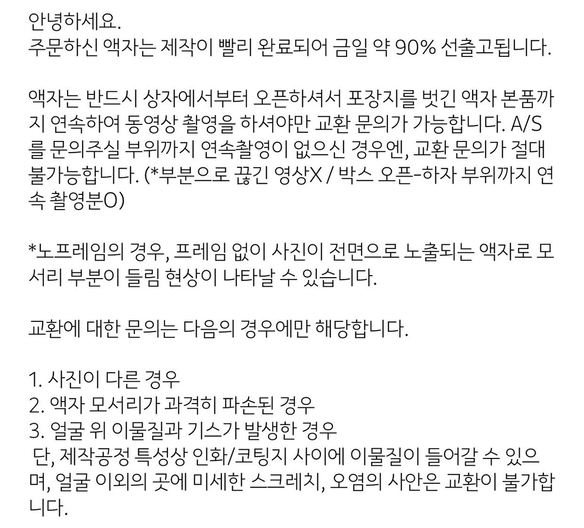 Luminous1222's tweet photo. 액자 관련 공지사항입니다. https://t.co/CxJ1WO8ScD