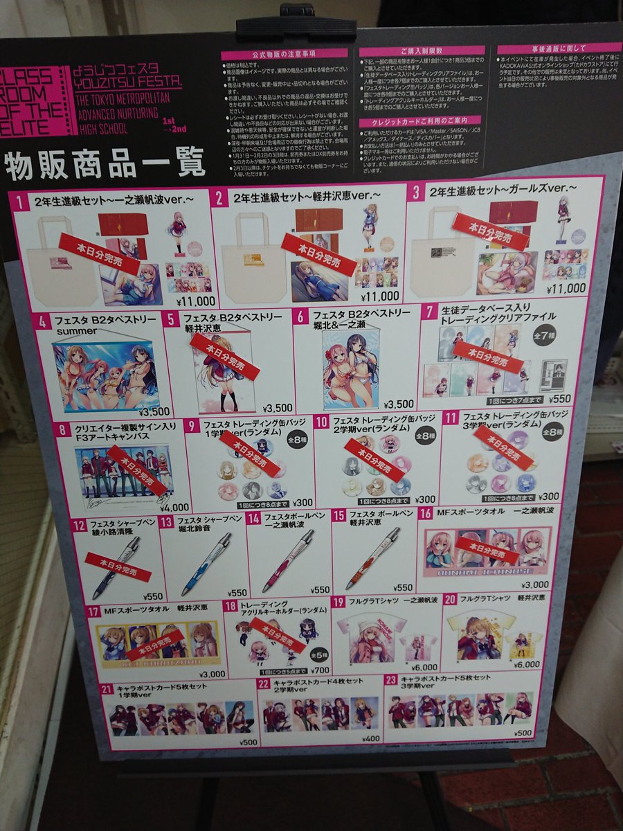 よう実 一之瀬帆波 MFスポーツタオル | jarwan.com