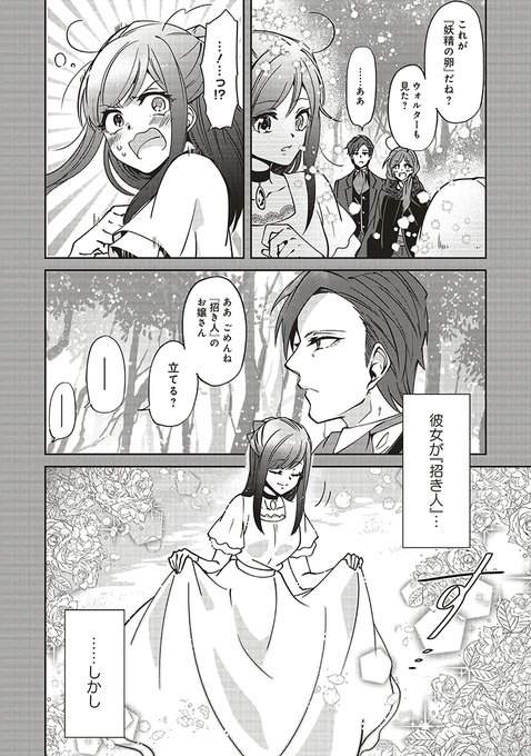 森ジャム を含むマンガ一覧 古い順 2ページ ツイコミ 仮