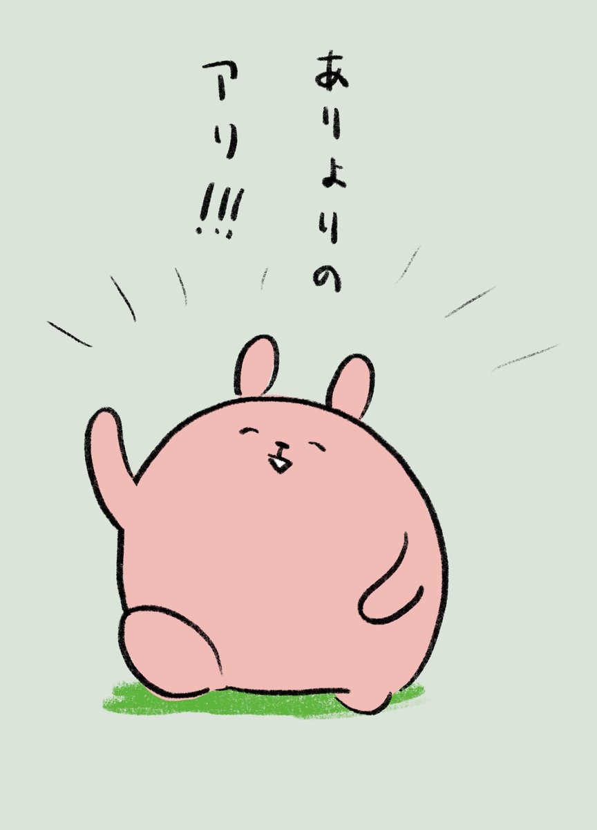 ありよりのアリな時に使ってください。
#フリー素材 