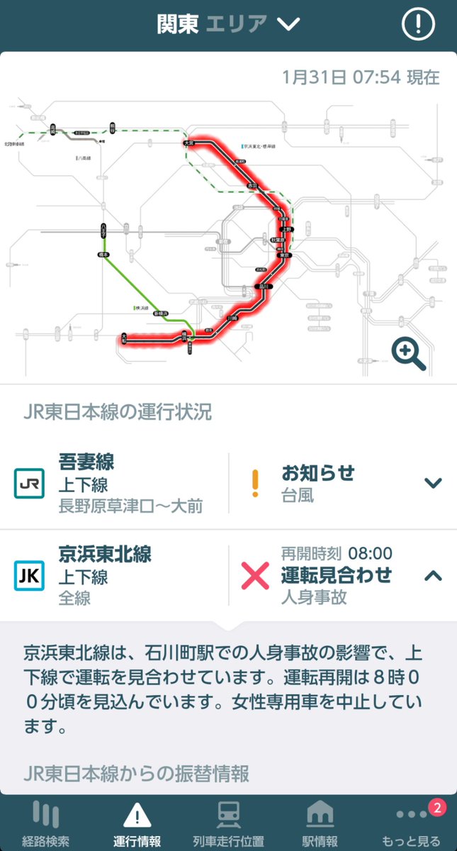 京浜東北線ユーザーの一日です 朝夜2度の運転見合わせが発生 機道一地獄絵図 横浜線で助かってたらしい Togetter